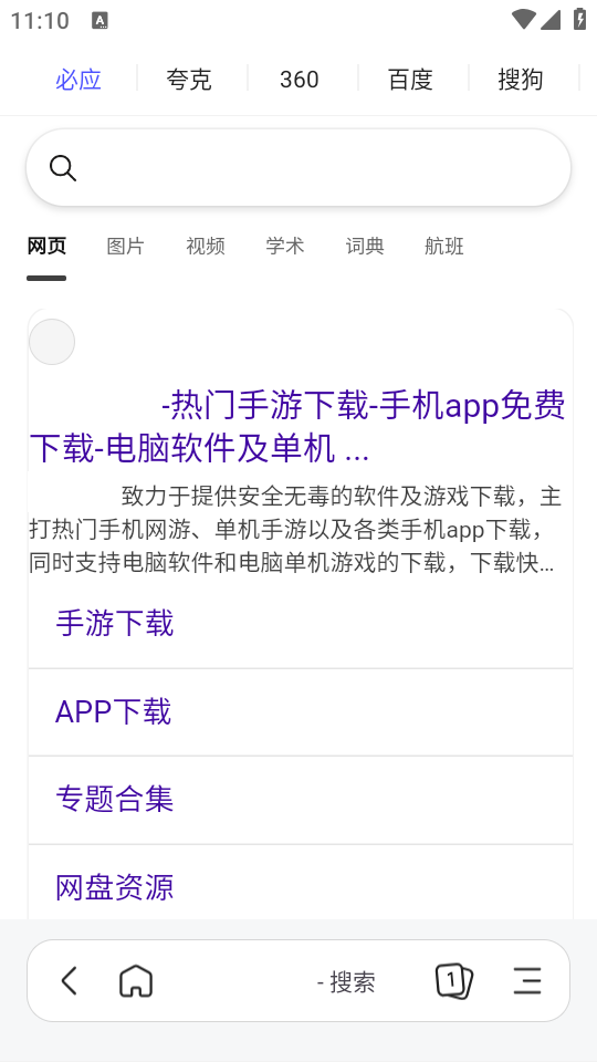 迅雷浏览器手机版