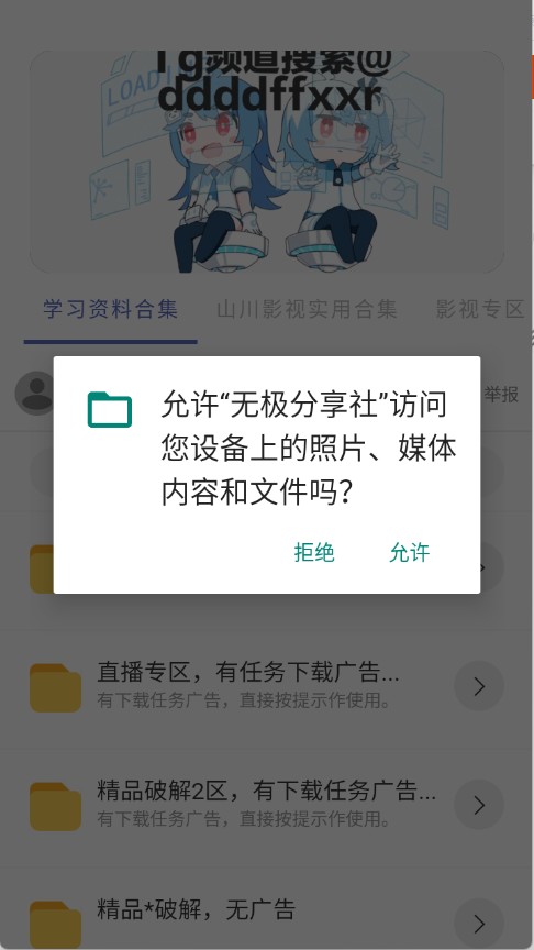 无极分享社