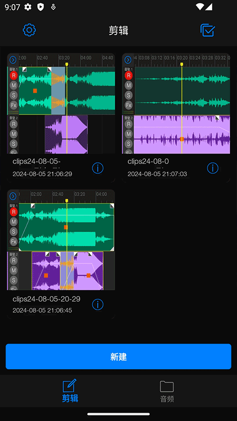 Au音频编辑器1.2.50