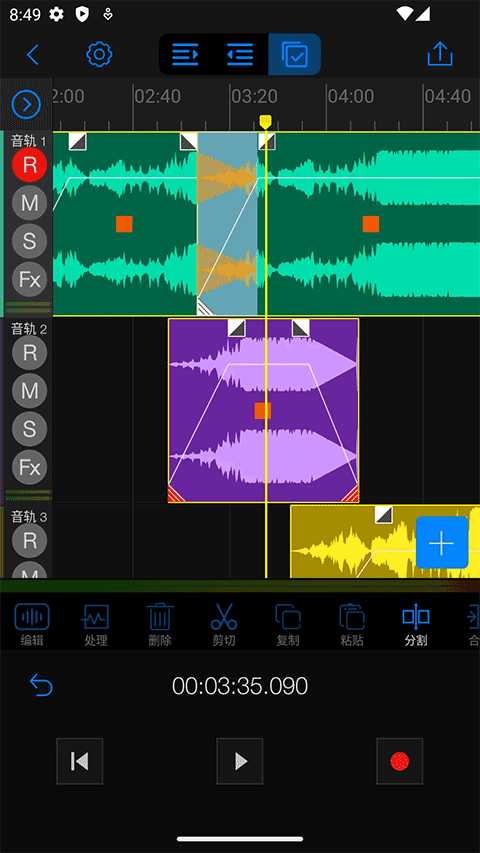 Au音频编辑器1.2.53