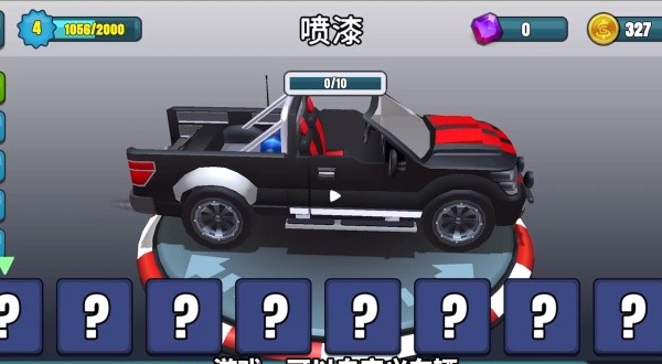 自定义攻略截图2