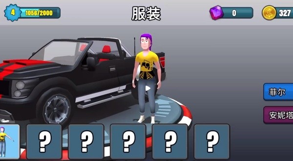 自定义攻略截图3