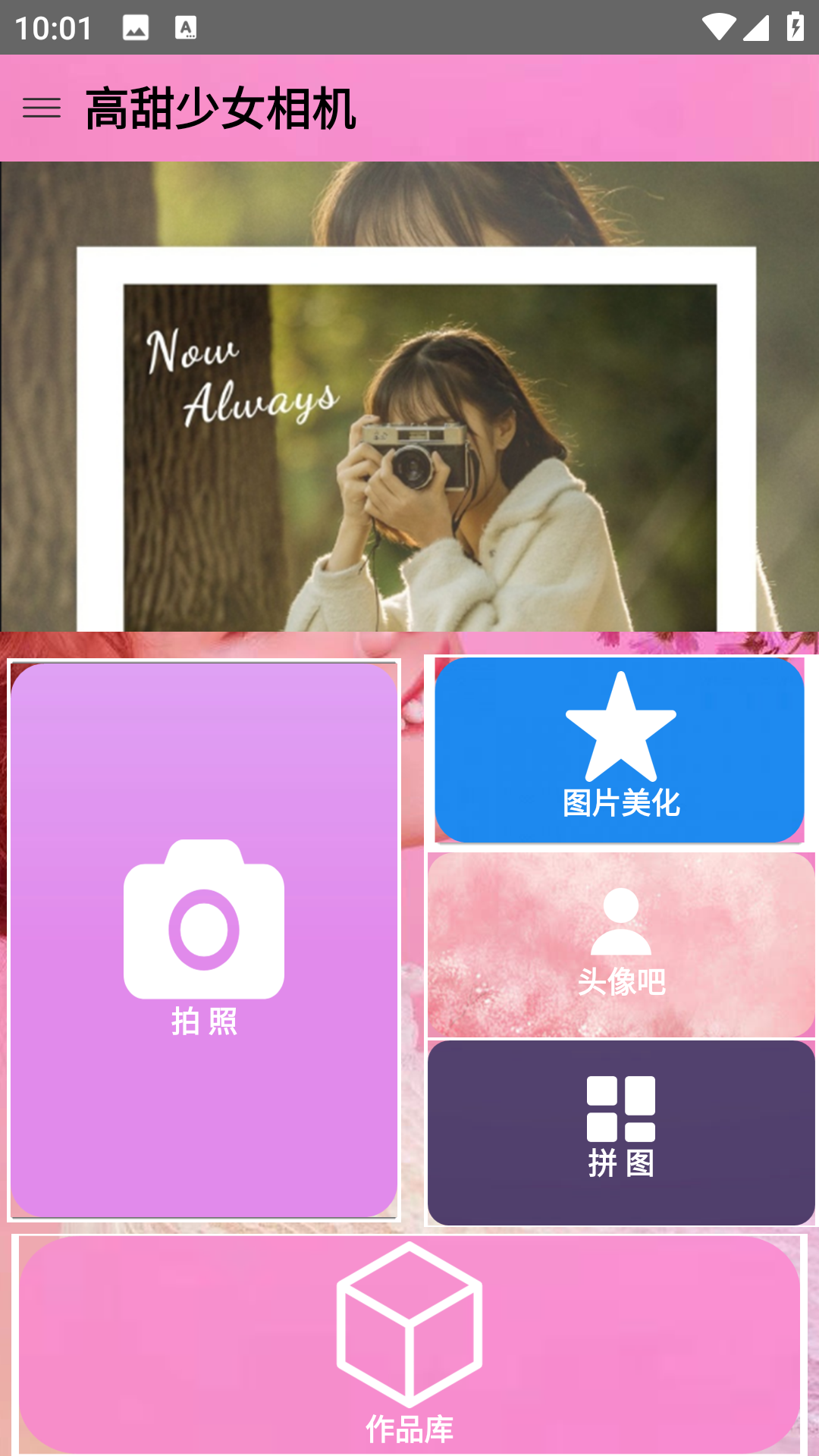 高甜少女相机5.0.012854