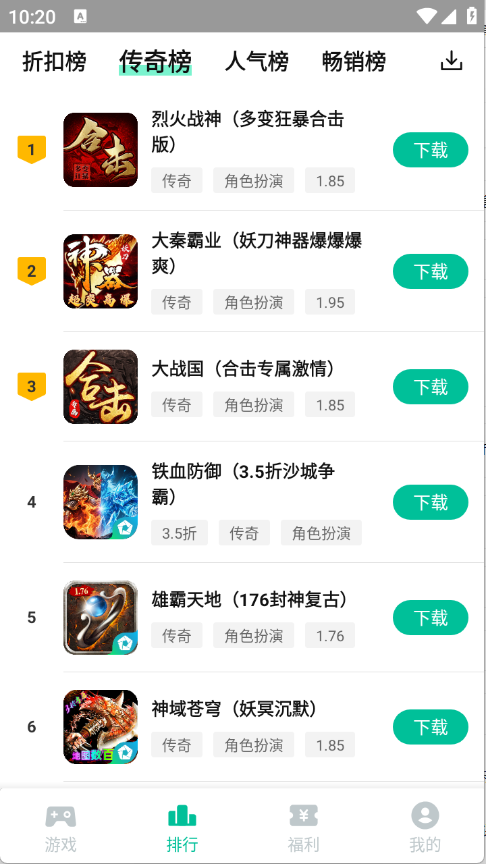 逍遥折扣盒子12856