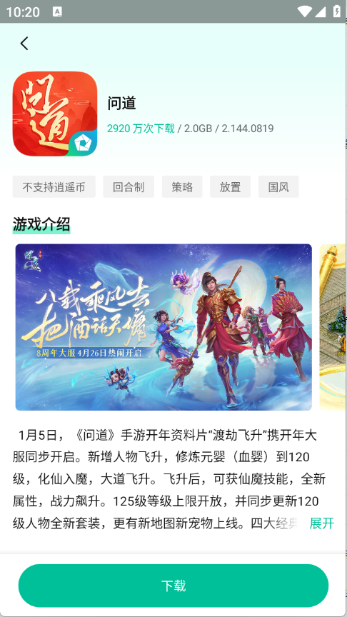 逍遥折扣盒子12856