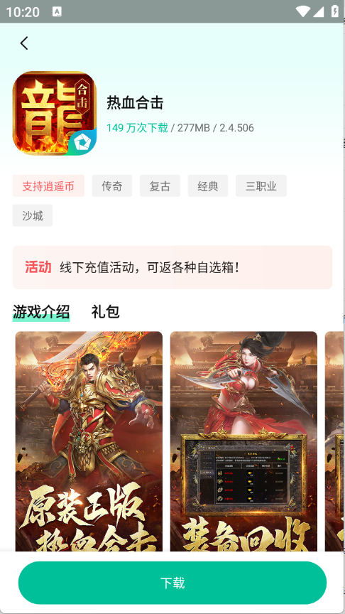 逍遥折扣盒子12856