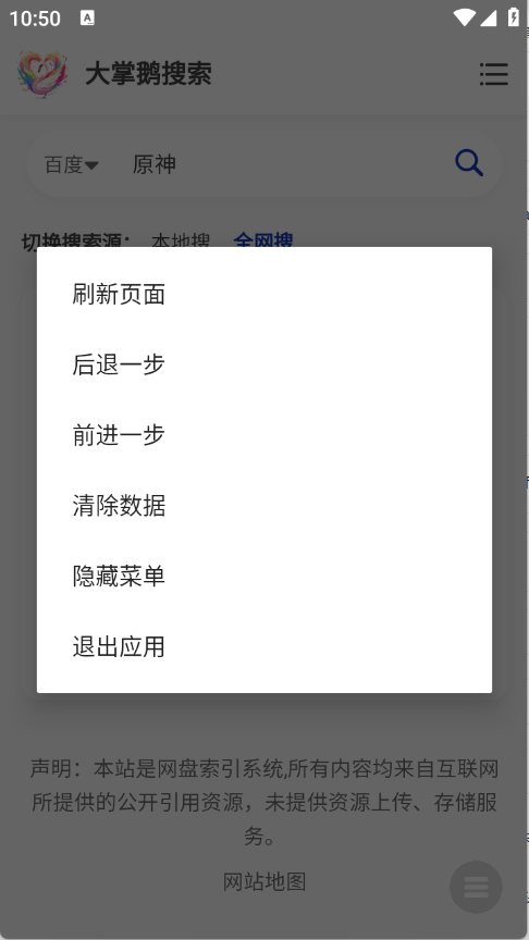 大掌鹅搜索12861