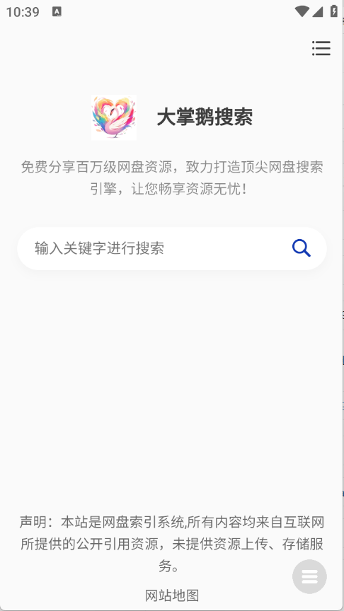 大掌鹅搜索12861