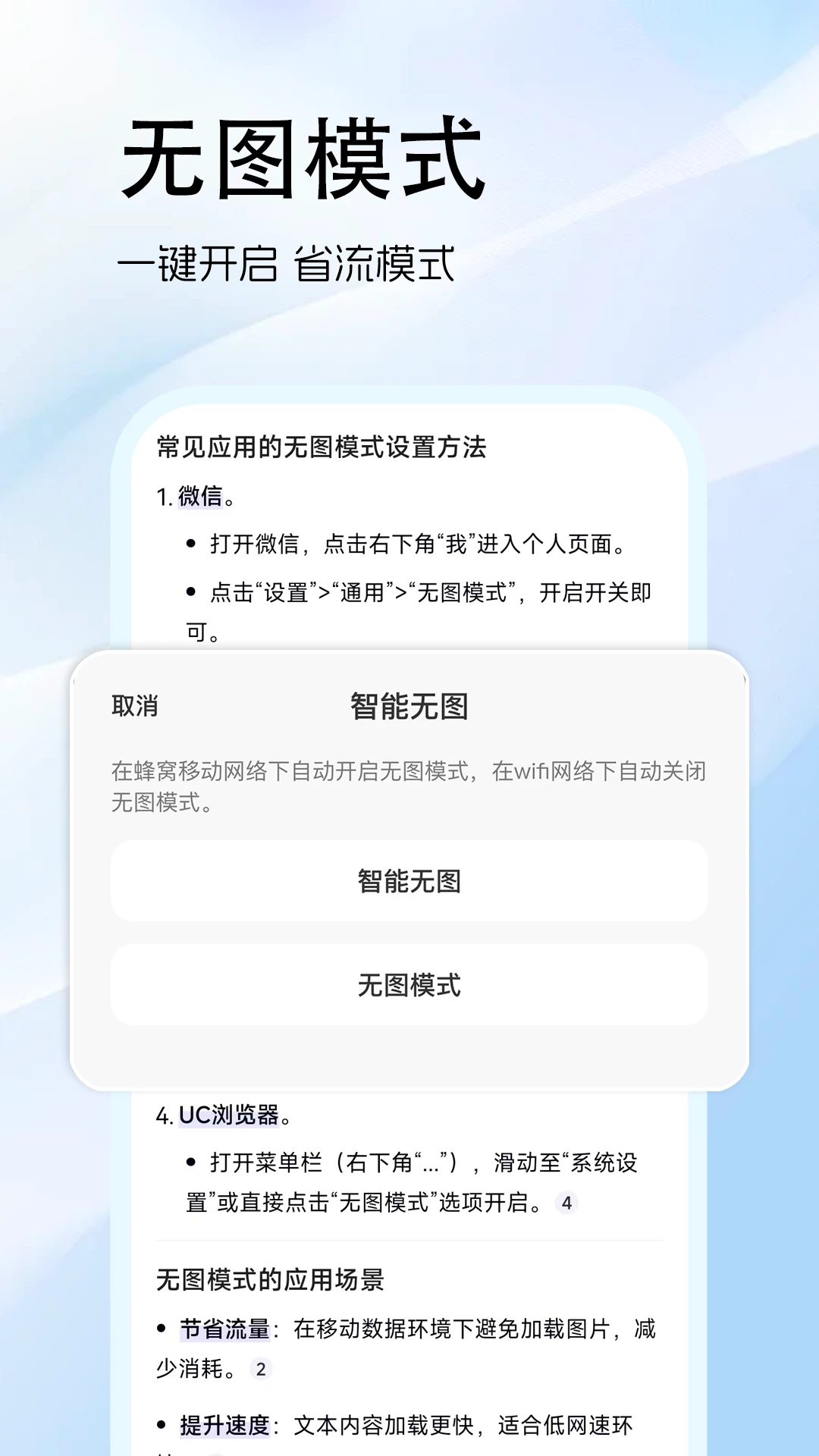 AI智能浏览器12862