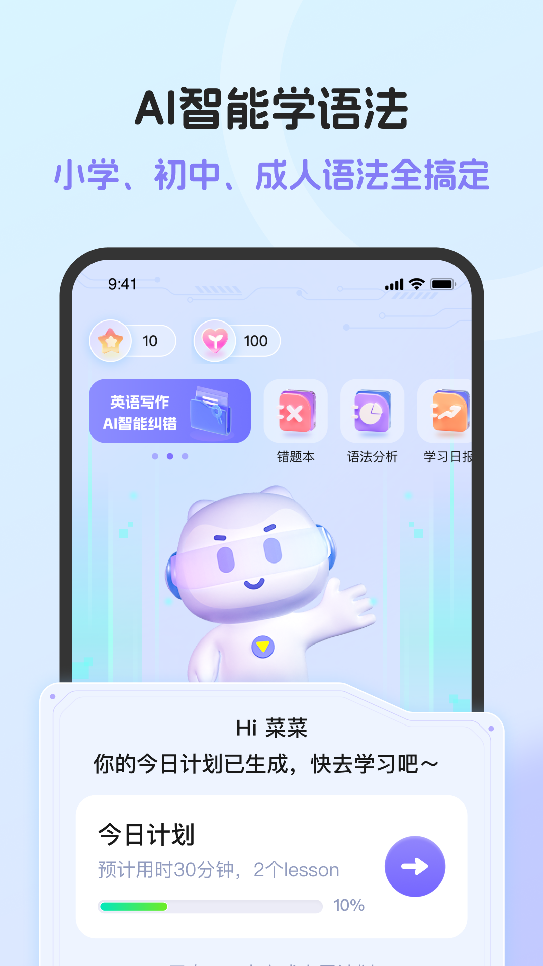 英语语法AI版12866