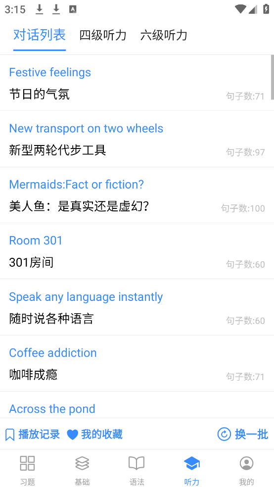 我的英语练习册1.6.212867