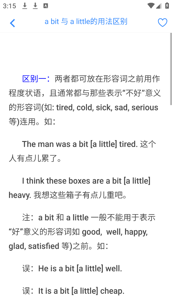 我的英语练习册1.6.212867