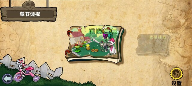 植物大战僵尸杂交版v0.6.1.0版23674