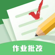 批改口算作业2025