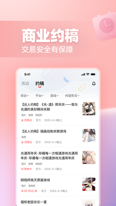 网易创作匠正版12869