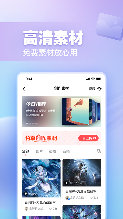 网易创作匠正版12869