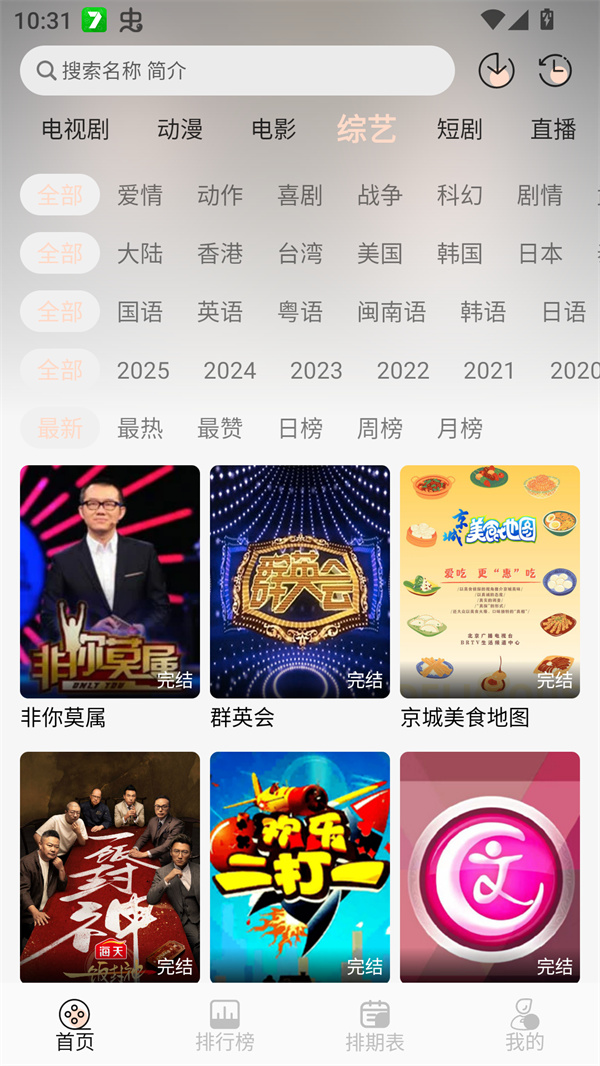 小猪4K追剧手机版0