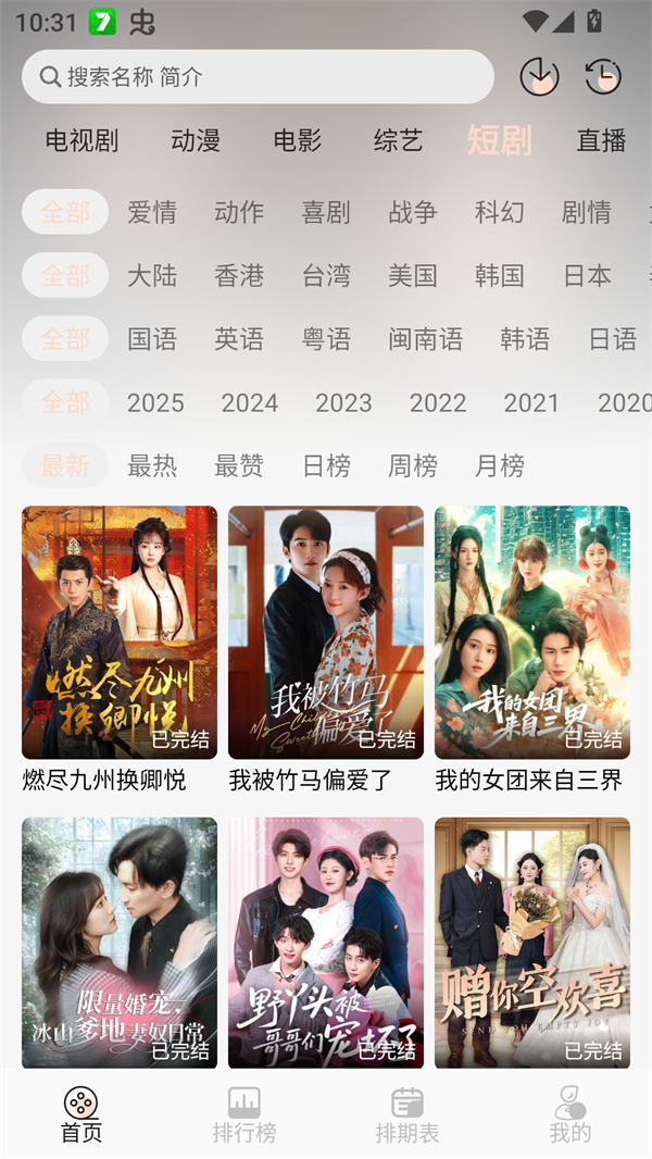 小猪4K追剧手机版1