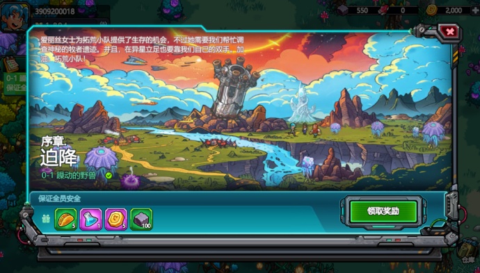 星光伊甸园手机版23679