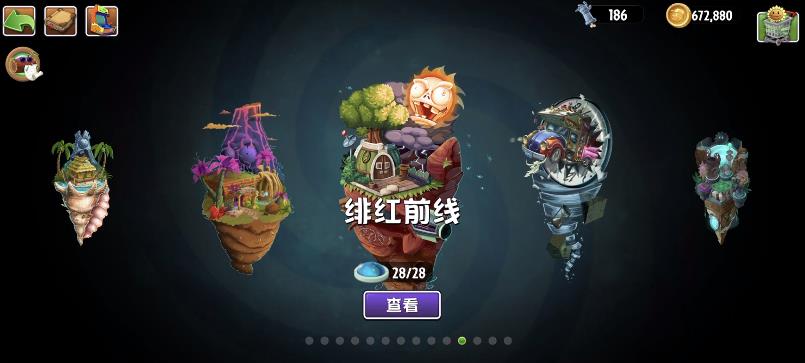 植物大战僵尸2AUZ最新版0