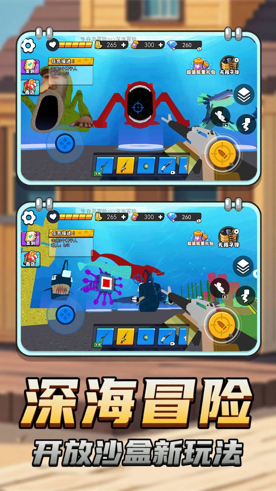 深海像素世界23684