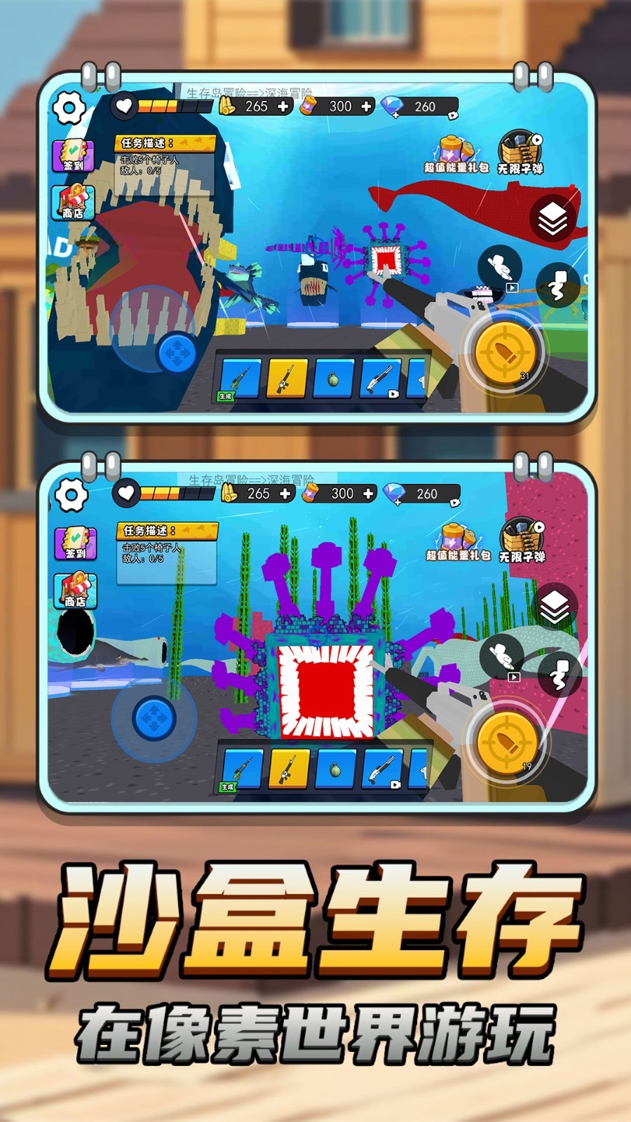 深海像素世界23684