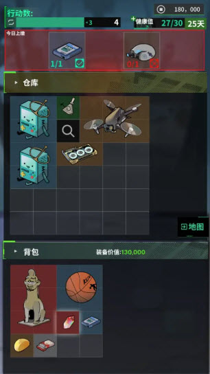 我在末日当牛马taptap版23685