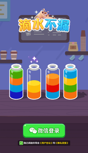 滴水不漏红包版23688