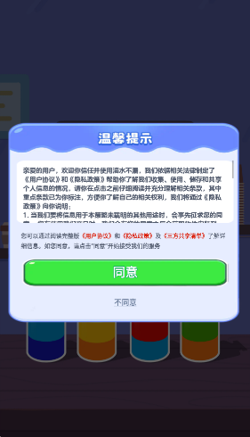 滴水不漏红包版23688