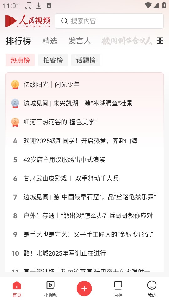 使用教程截图5