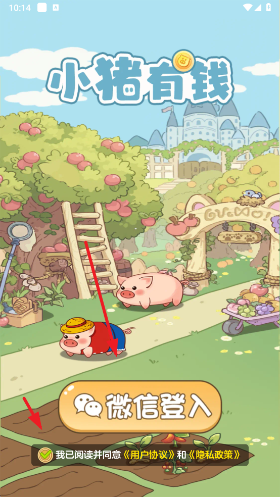 小猪有钱安卓版23692
