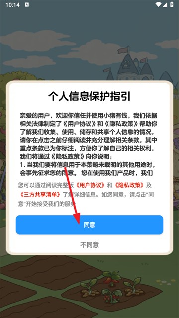小猪有钱赚钱游戏