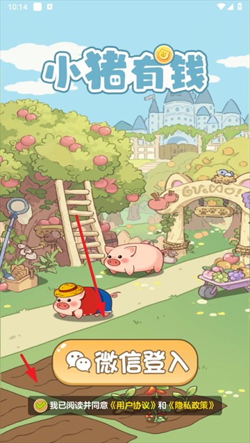 小猪有钱赚钱游戏