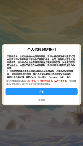 简单修仙2025版23693