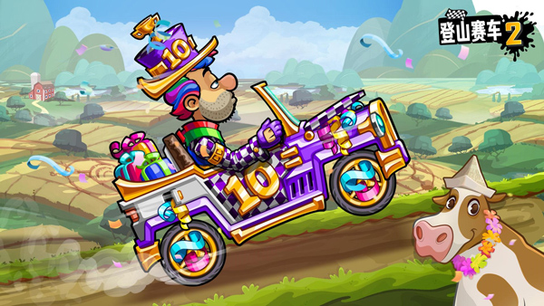登山赛车2国际版最新版本1
