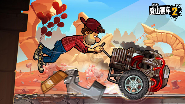 登山赛车2国际版最新版本4