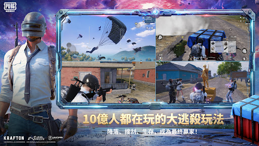 pubgmobile4.0国际服23696