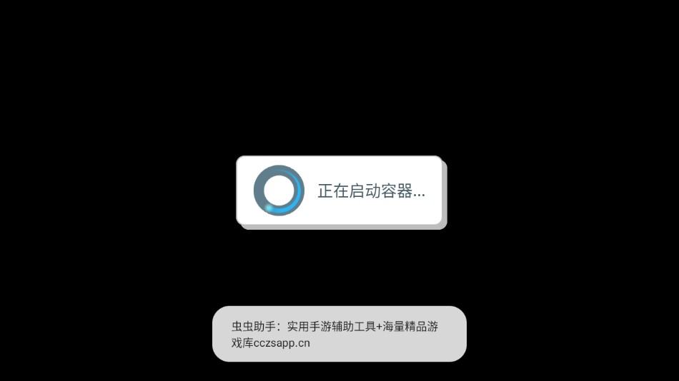 游戏攻略截图5
