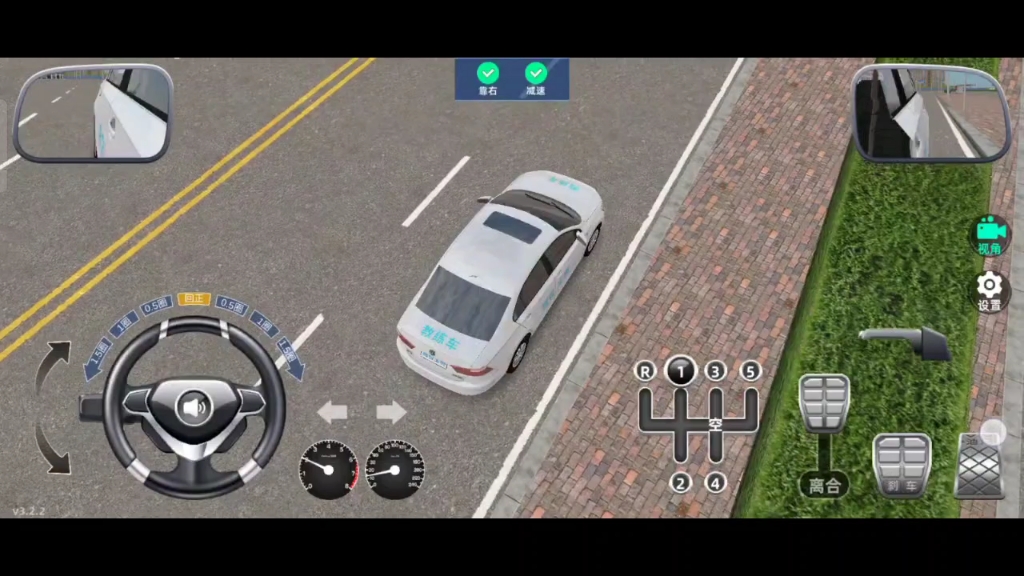 驾考宝典3D练车免费版