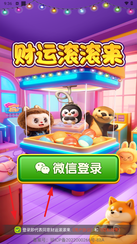 财运滚滚来正版23708