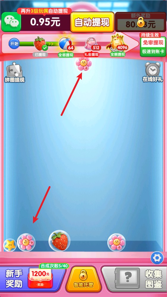 财运滚滚来正版