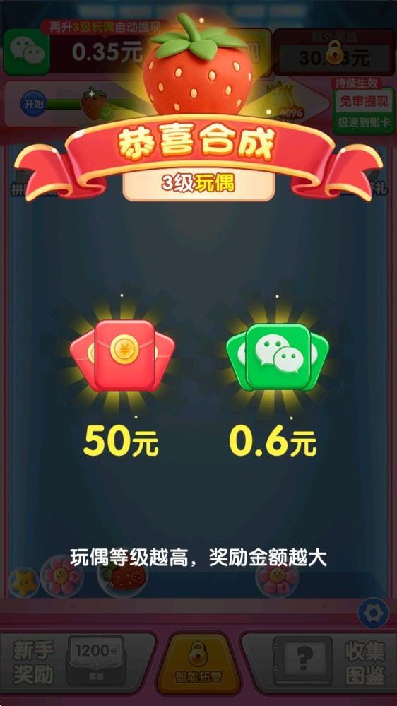 财运滚滚来正版