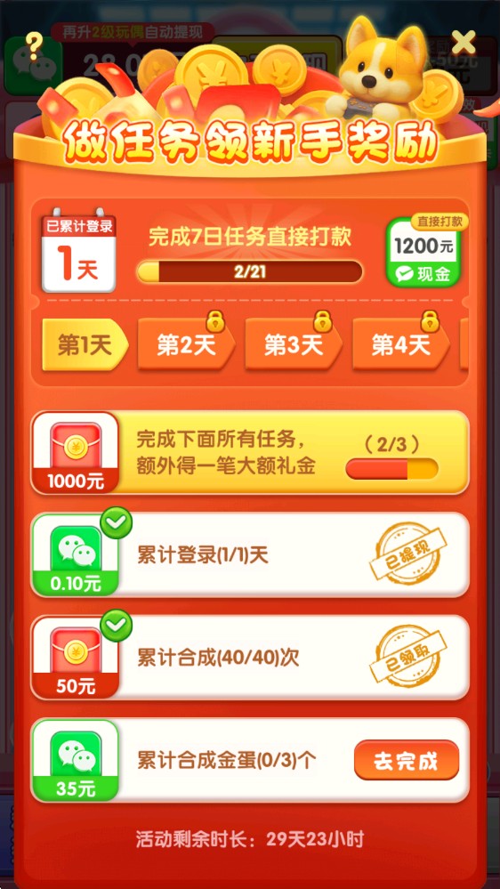 财运滚滚来正版