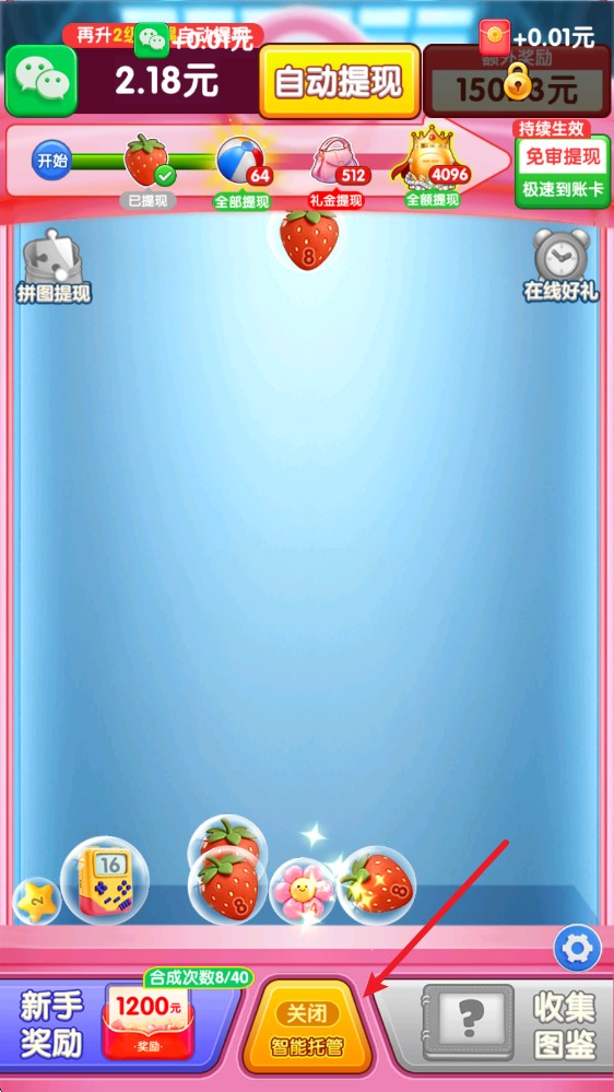 财运滚滚来正版