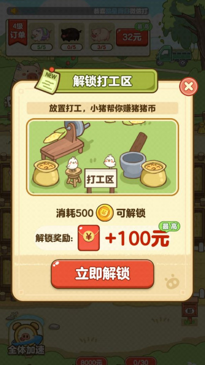 全民养猪场正版23710