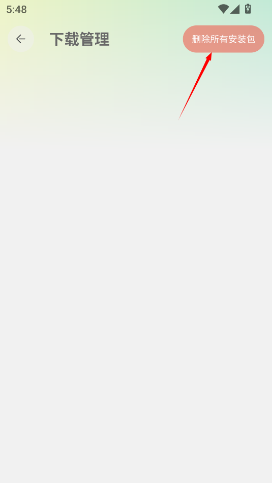 黑白软件库_1.1.0.apk