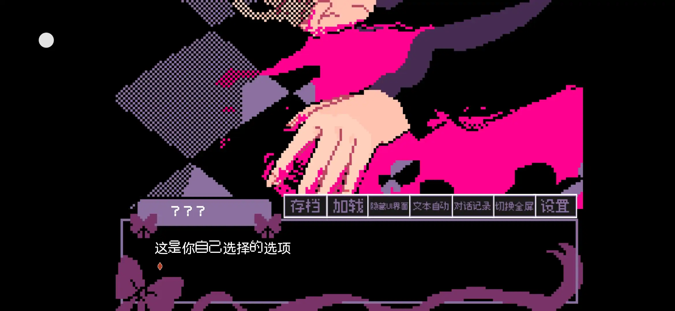 晚安索菲娅汉化版23714