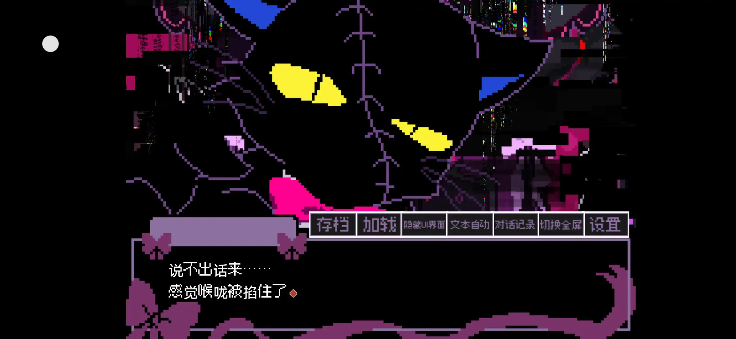 晚安索菲娅汉化版23714