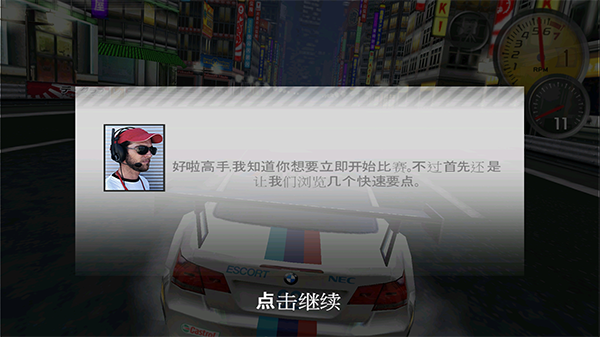 极品飞车13变速手游23717