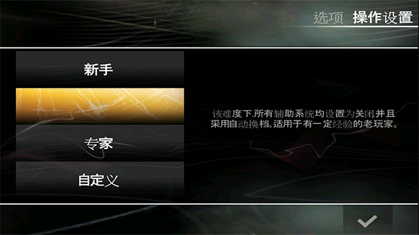 极品飞车13变速手游23717